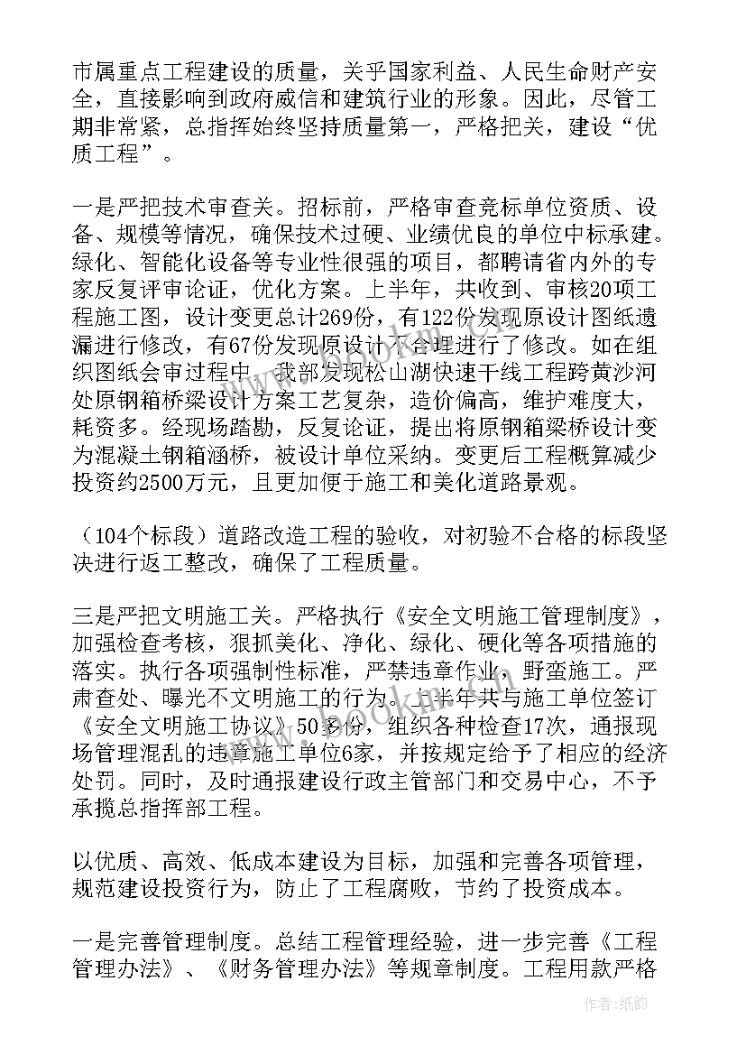 最新指挥调度科工作职责(实用9篇)