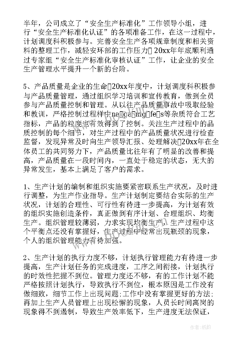 最新指挥调度科工作职责(实用9篇)