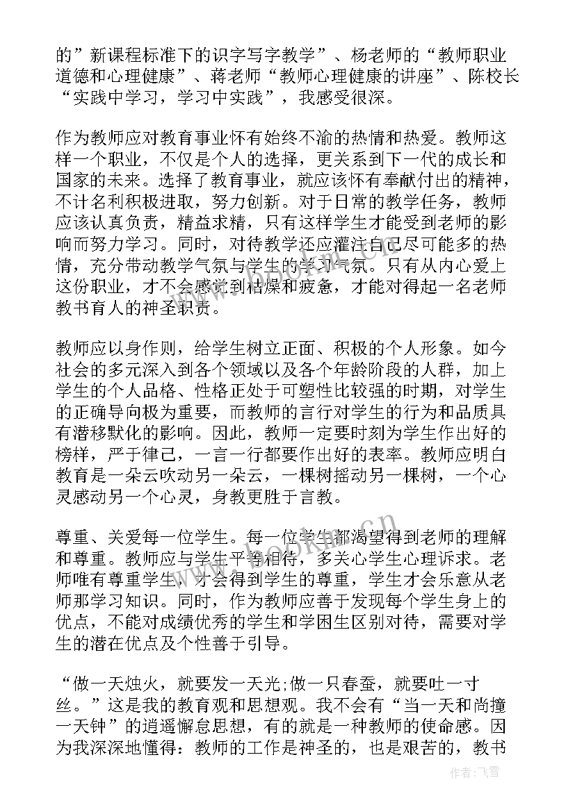 健康促进机关工作总结(通用10篇)