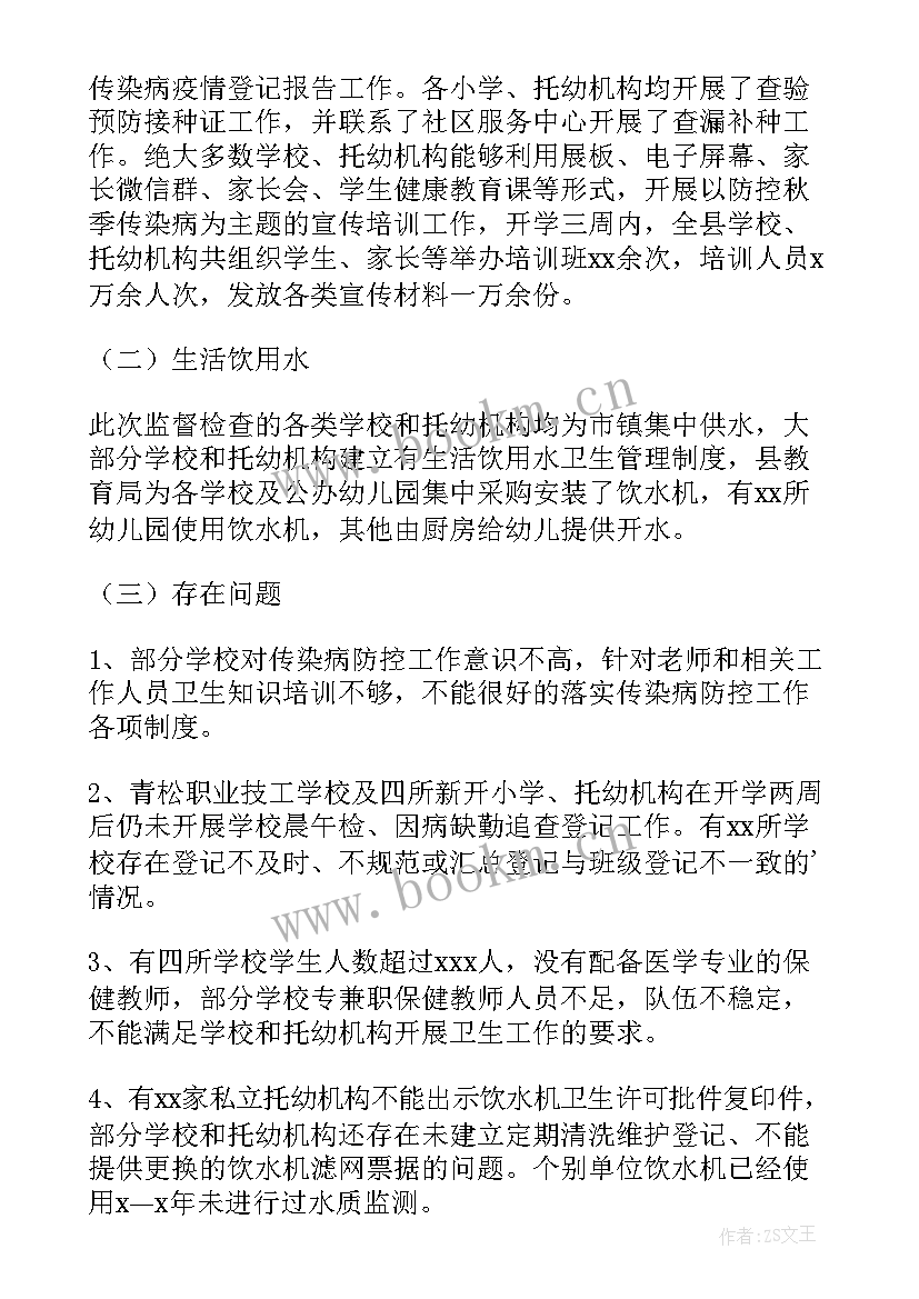 2023年检查工作总结(模板7篇)