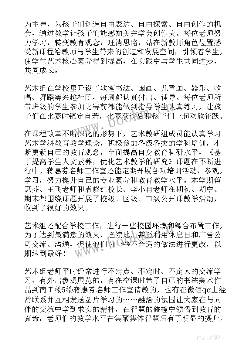 最新剧团乐队个人工作总结 艺术团工作总结(实用10篇)