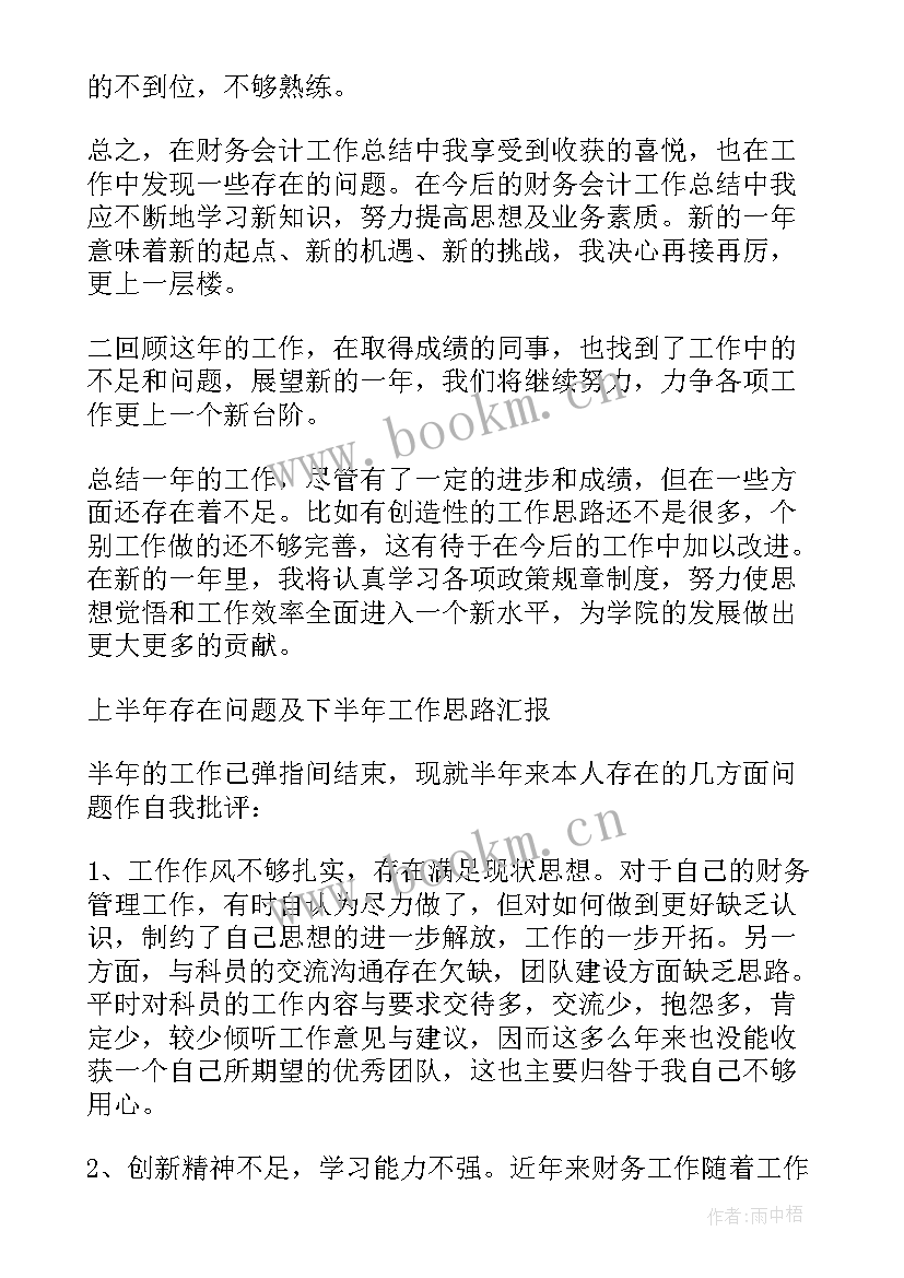 2023年就业创业工作总结(实用6篇)