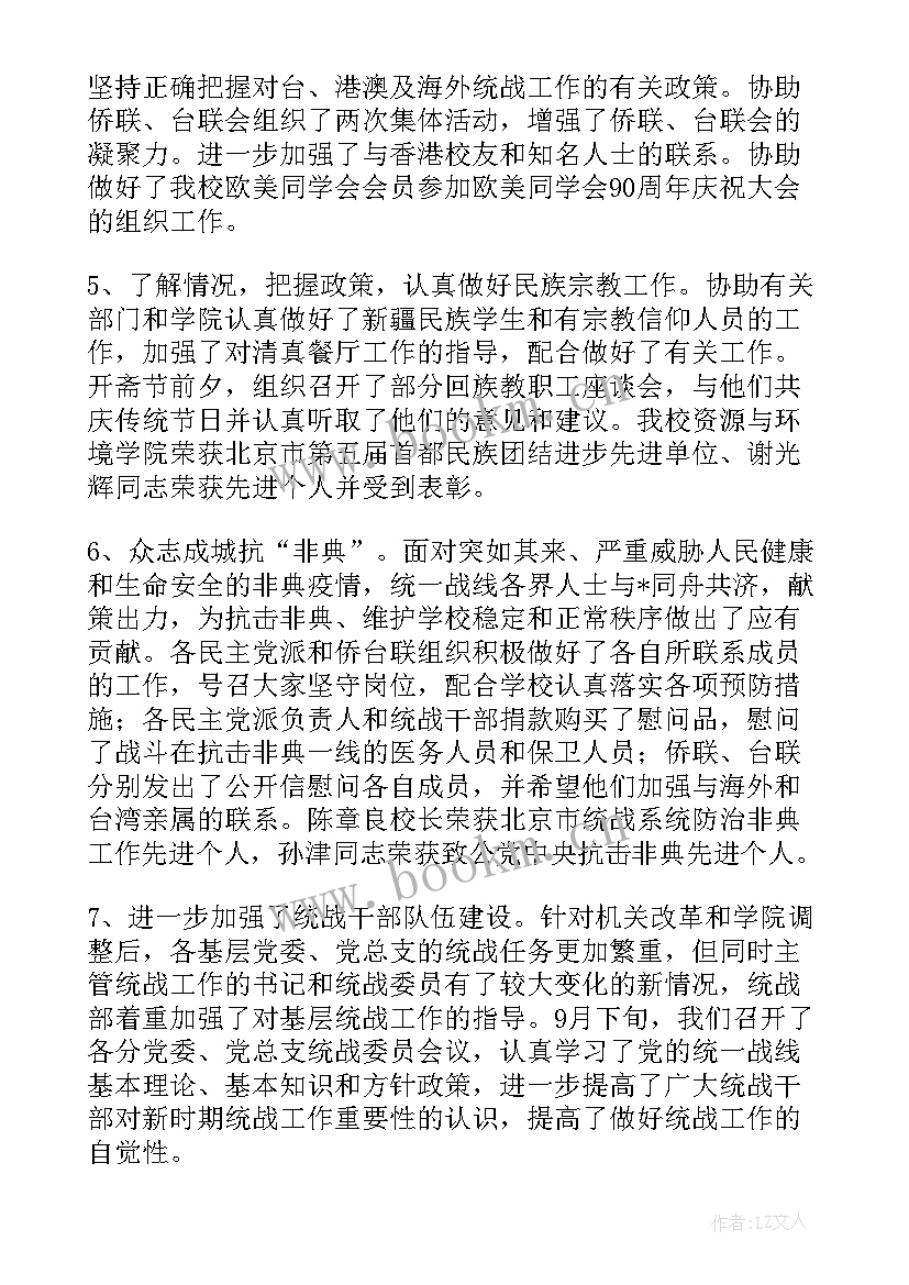 最新退休返聘工作总结(大全6篇)