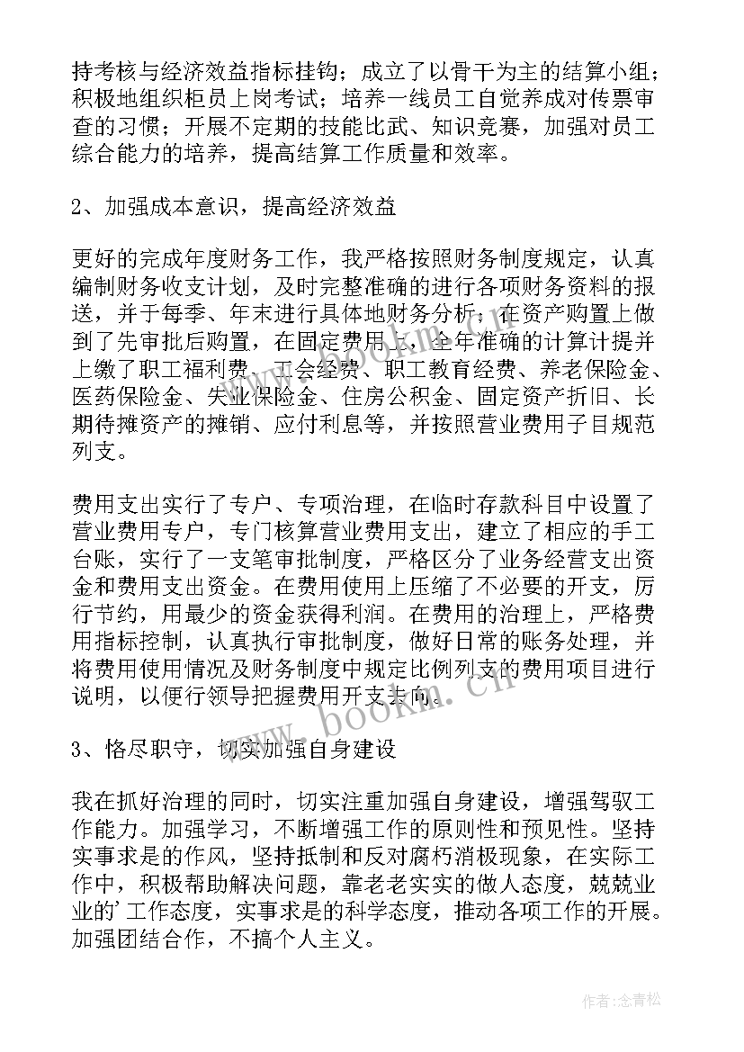 财务的年终工作总结 财务年终工作总结(优质8篇)