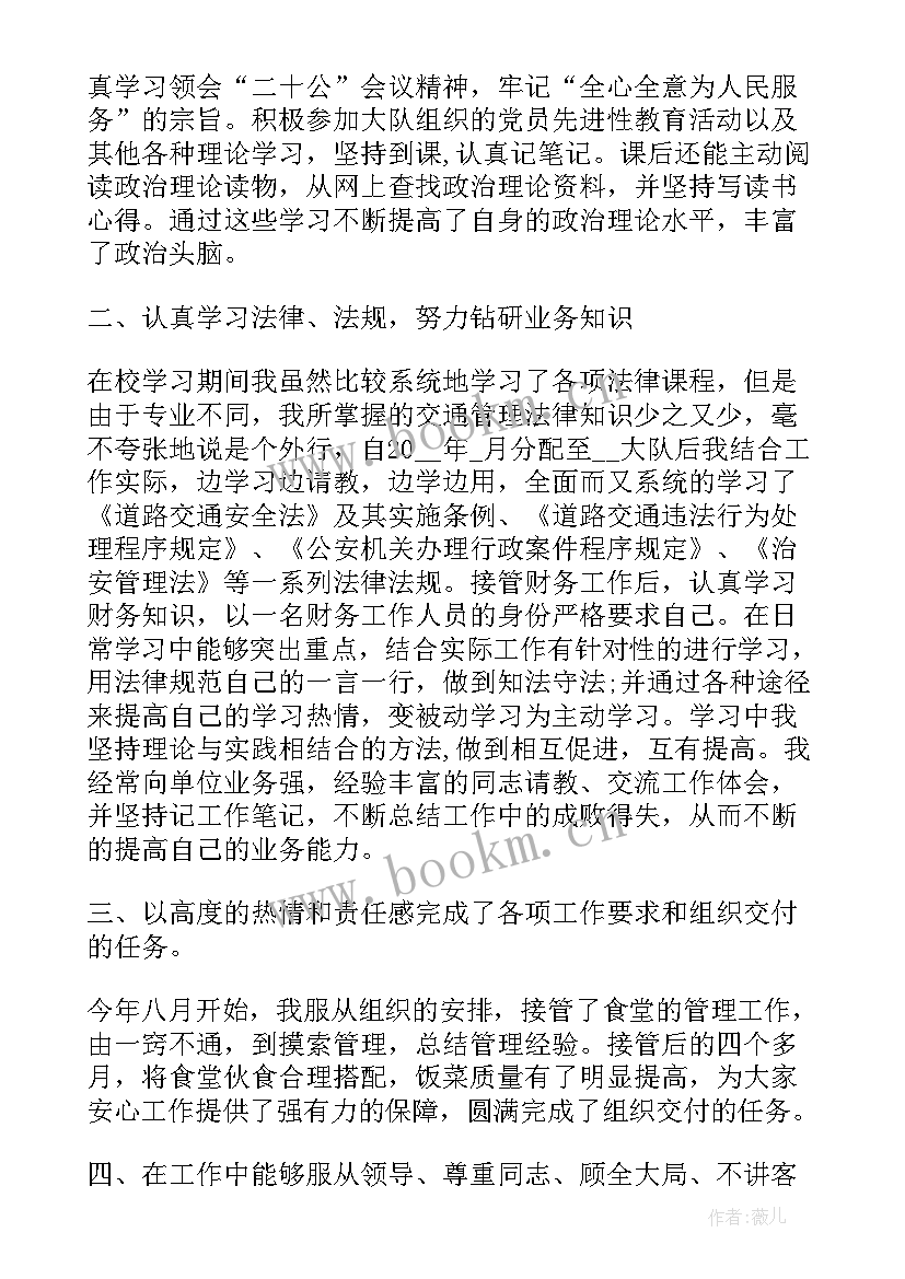 监狱五进工作总结报告 监狱财务工作总结(模板9篇)