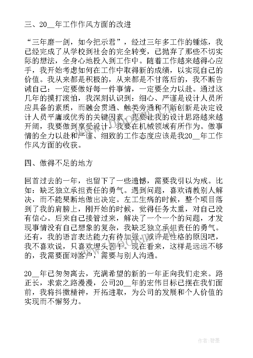 2023年自我评价及工作成果 工作总结自我评价(通用5篇)