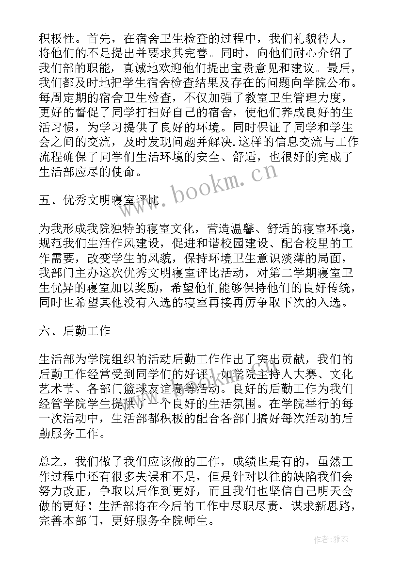 2023年纪检部部长期末工作总结 学生会部门个人期末工作总结(精选5篇)