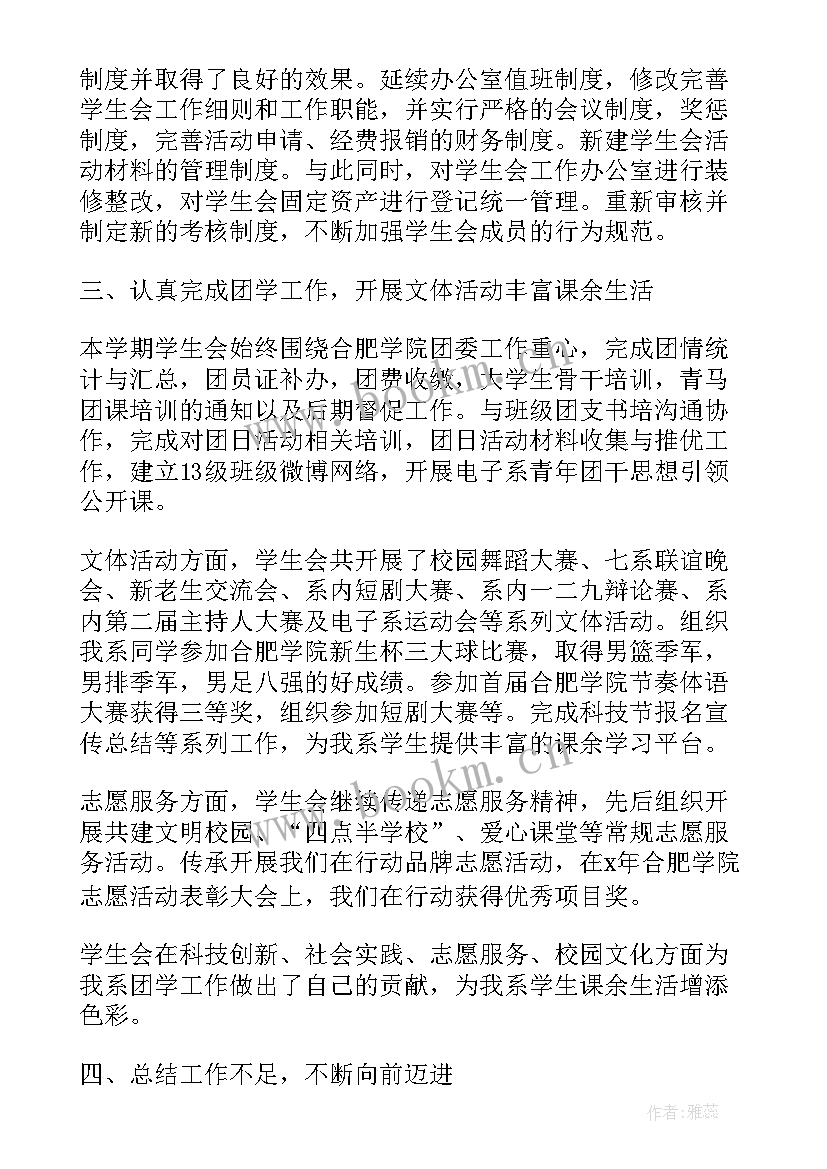 2023年纪检部部长期末工作总结 学生会部门个人期末工作总结(精选5篇)