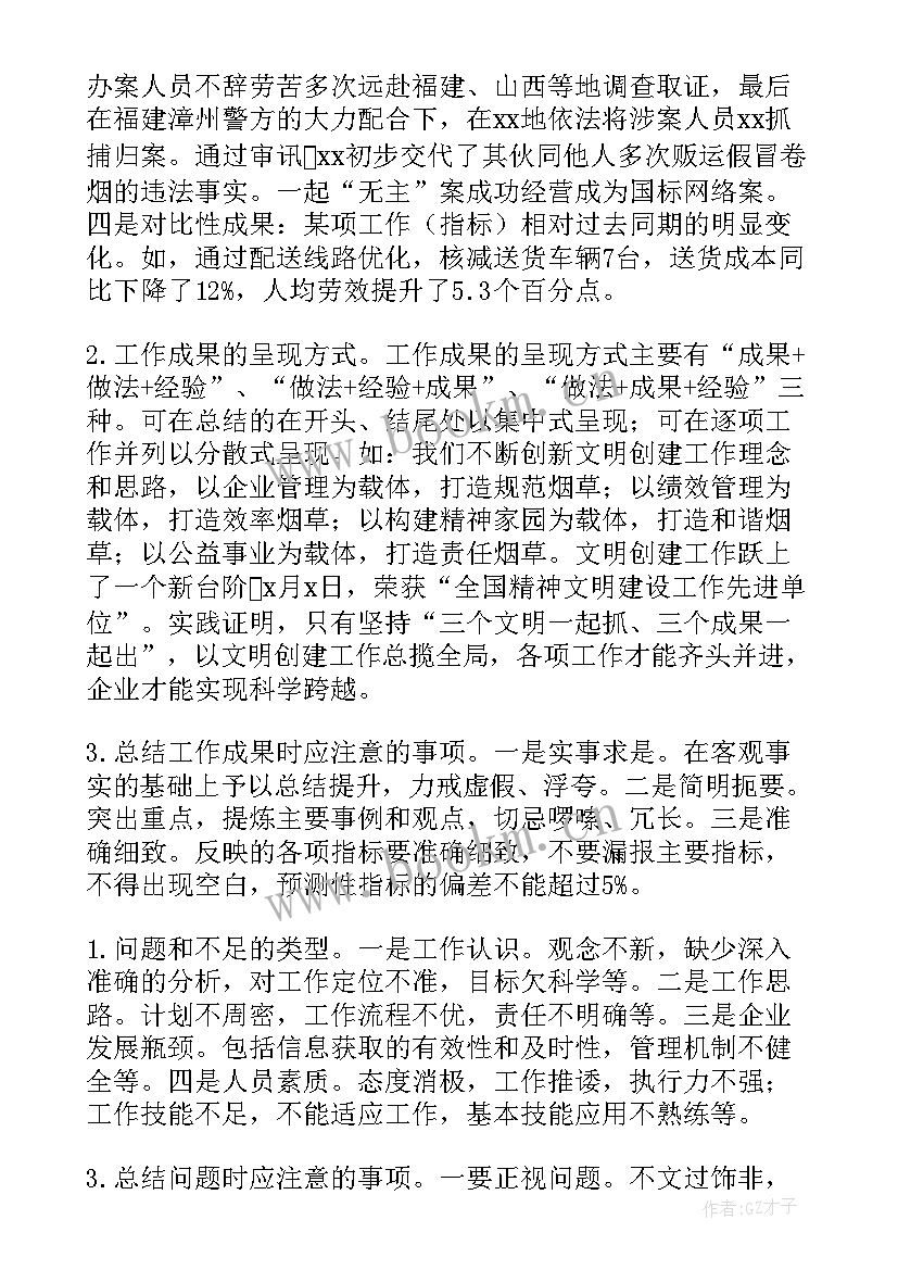 巡线报告 巡线员工作总结(通用5篇)