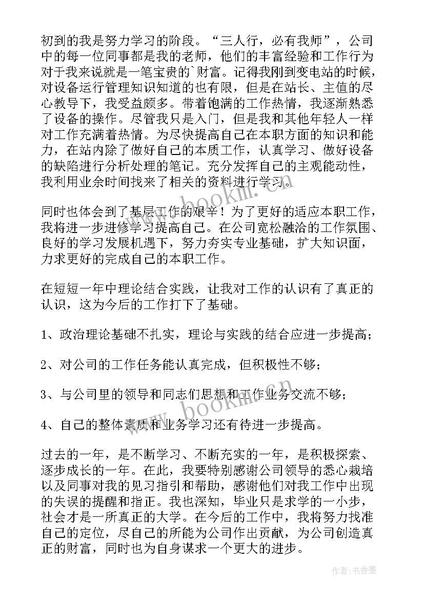 2023年防疫工作总结供电公司(优秀9篇)