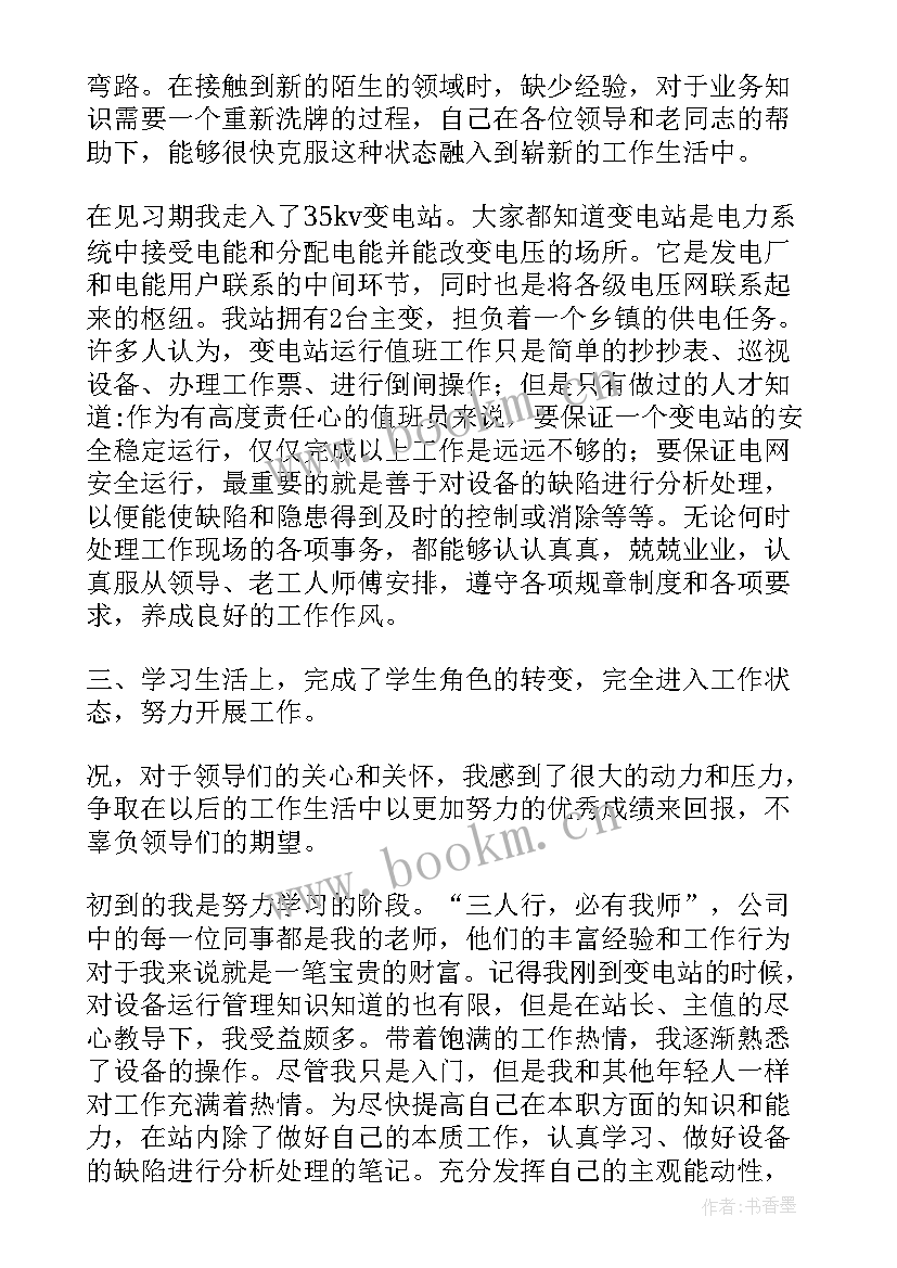 2023年防疫工作总结供电公司(优秀9篇)