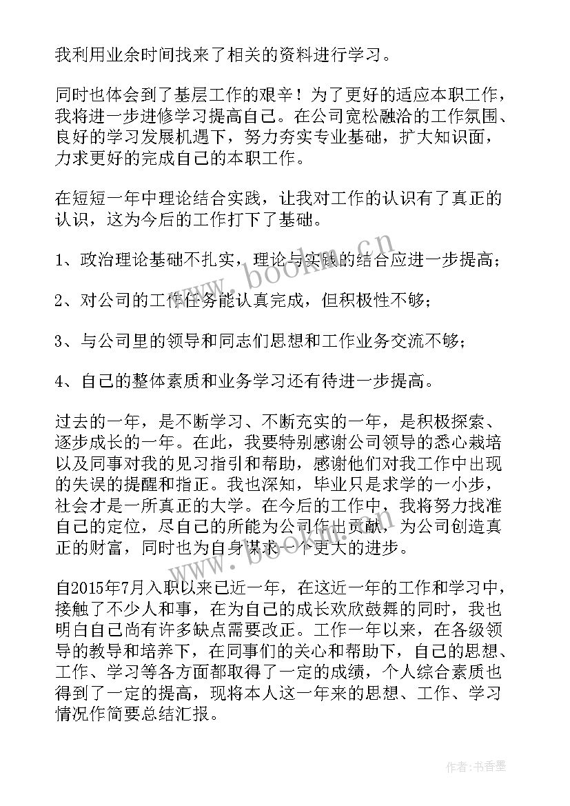 2023年防疫工作总结供电公司(优秀9篇)