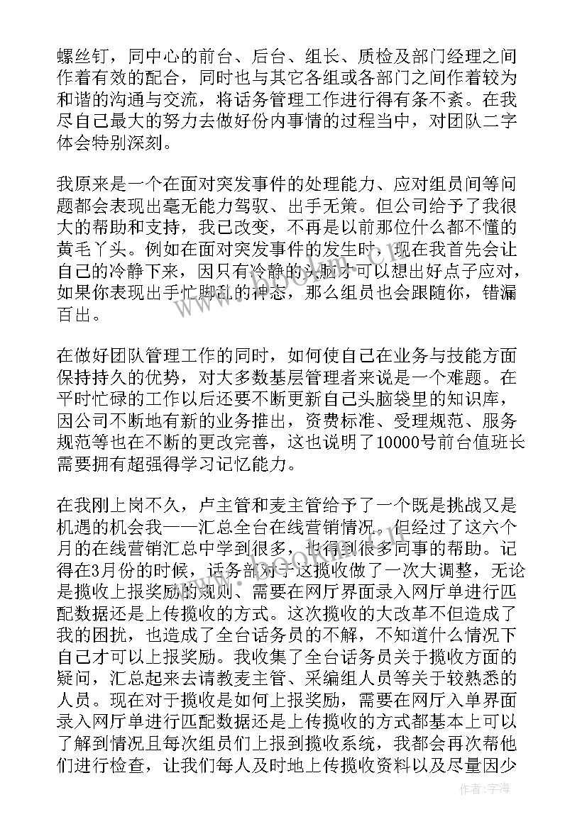 2023年值班工作报告(汇总7篇)