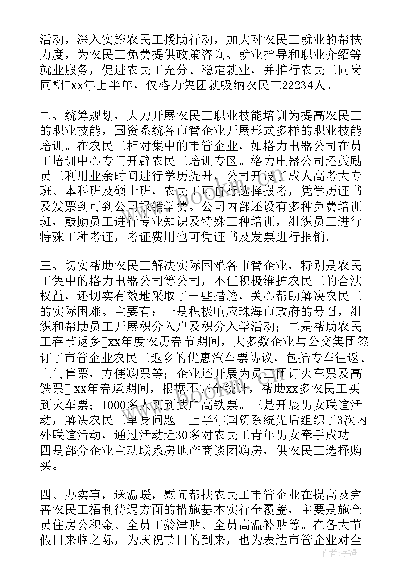 2023年值班工作报告(汇总7篇)