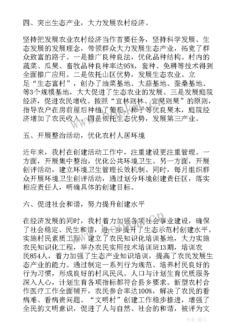 2023年农村集体资产评估会议记录(优质6篇)