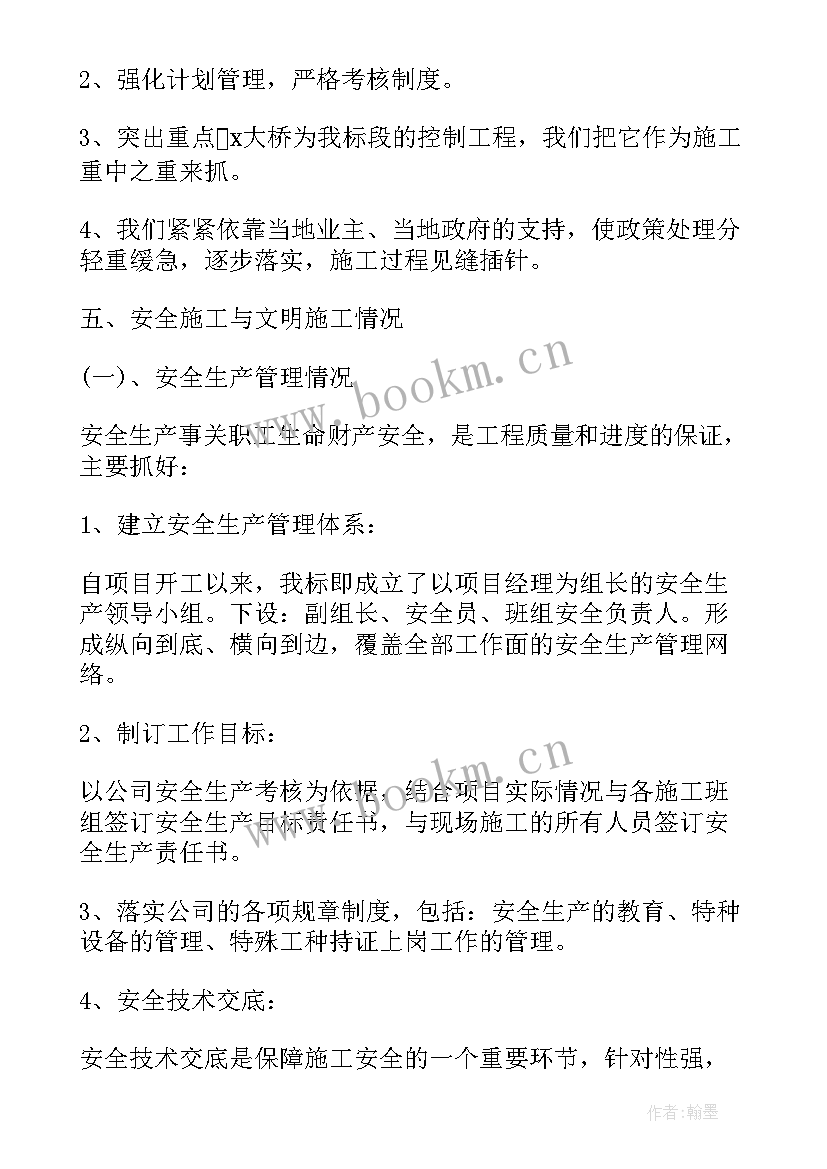 2023年道路大修工程工作总结(大全5篇)