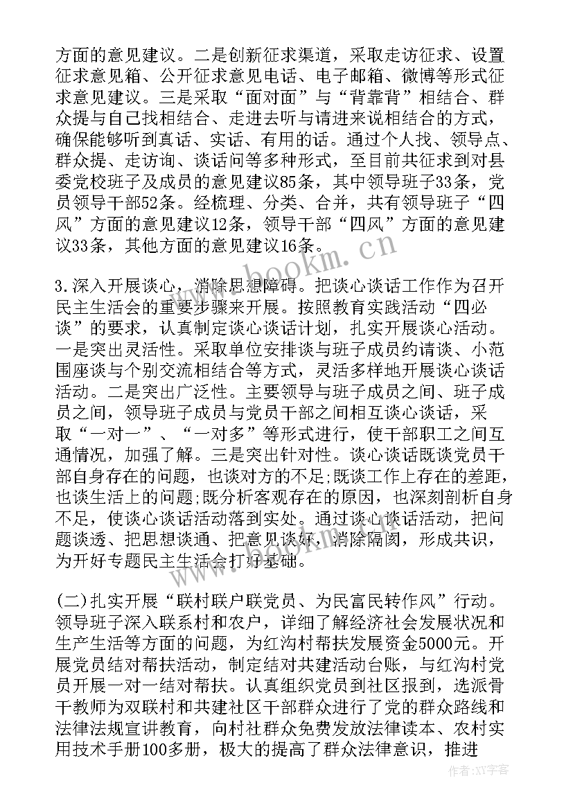 最新群团工作总结 党校及群团工作总结(精选5篇)