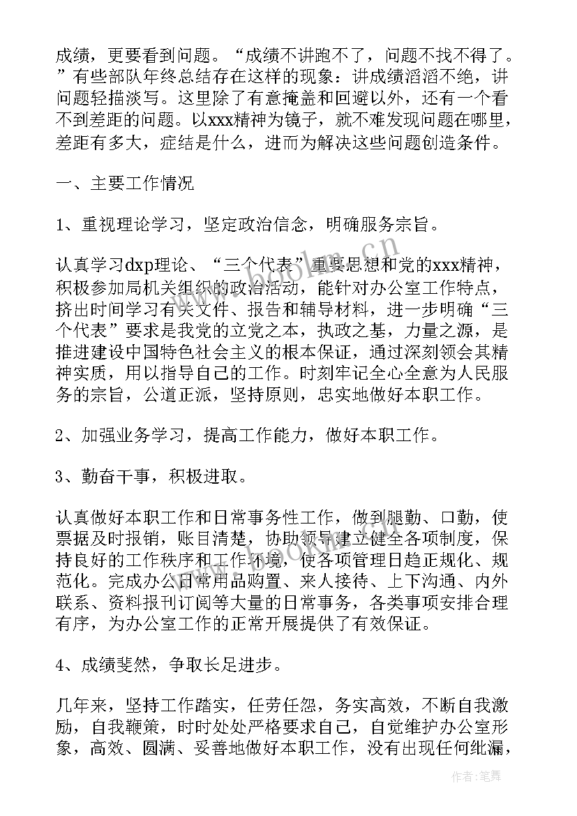 工作总结及计划模版 工作总结知乎(大全8篇)