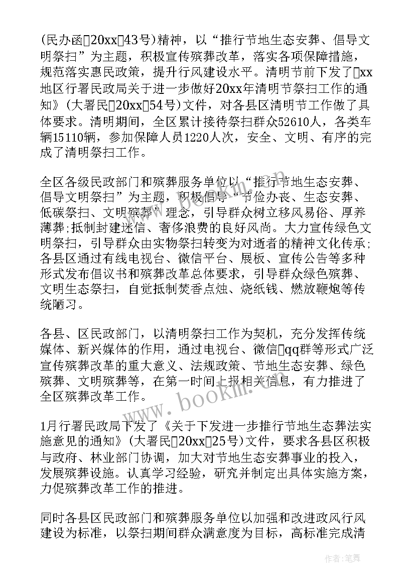 最新清明防火工作总结(模板10篇)