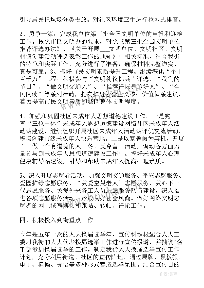 2023年股室工作制度 股室工作总结(优秀6篇)