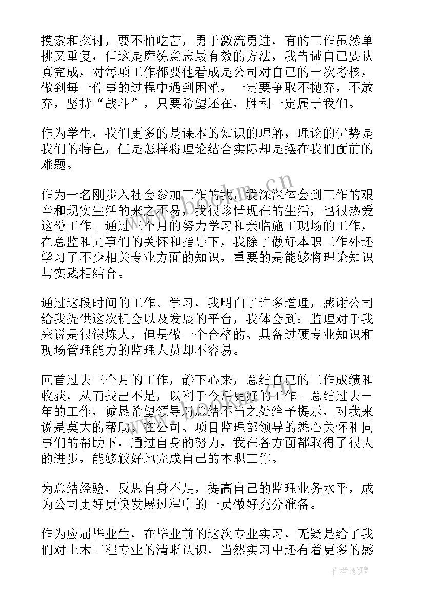 2023年简单的监理员辞职报告 监理辞职信(模板5篇)