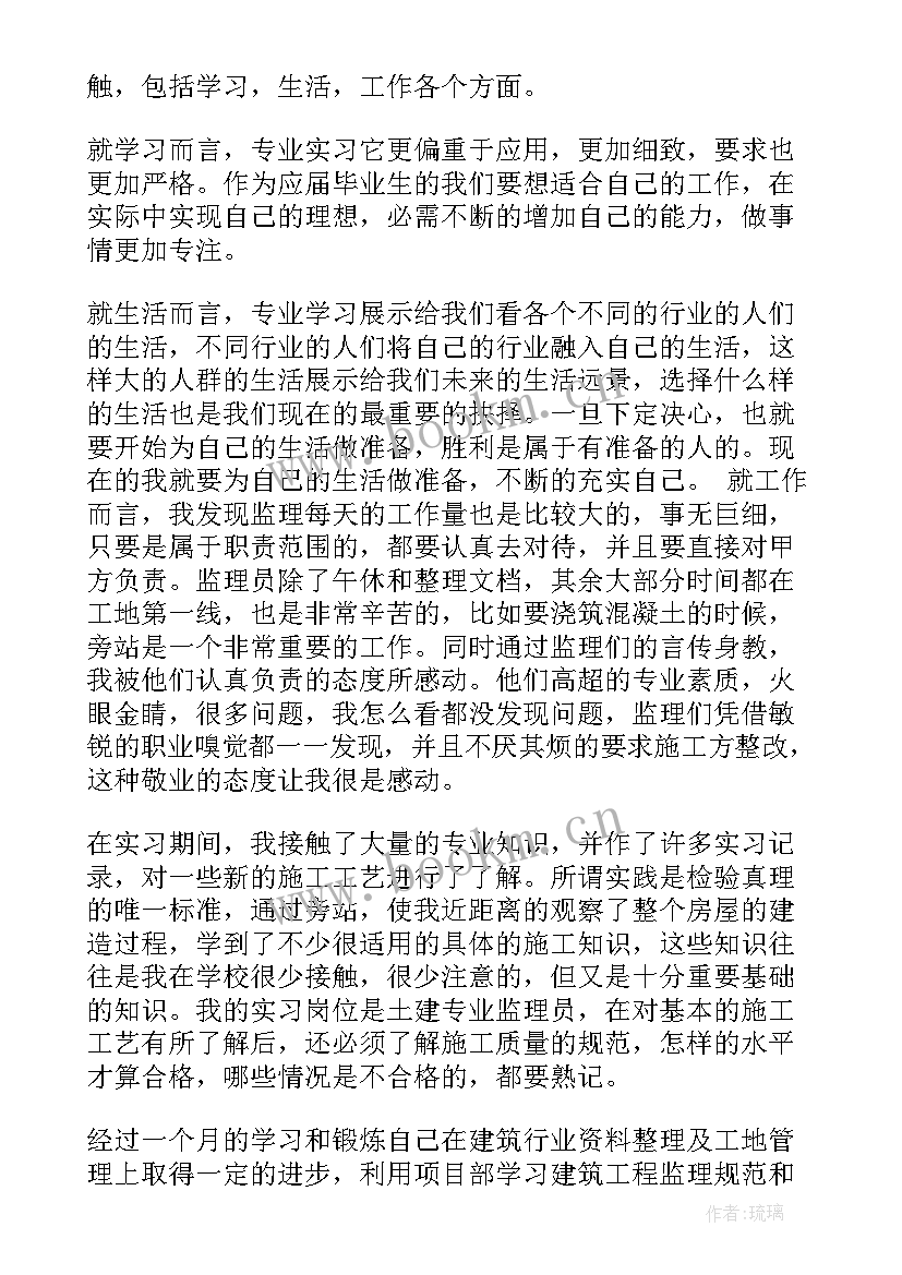 2023年简单的监理员辞职报告 监理辞职信(模板5篇)