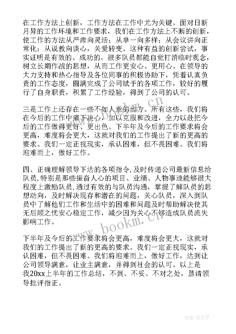 2023年地铁保安半年工作总结 保安半年工作总结(精选8篇)