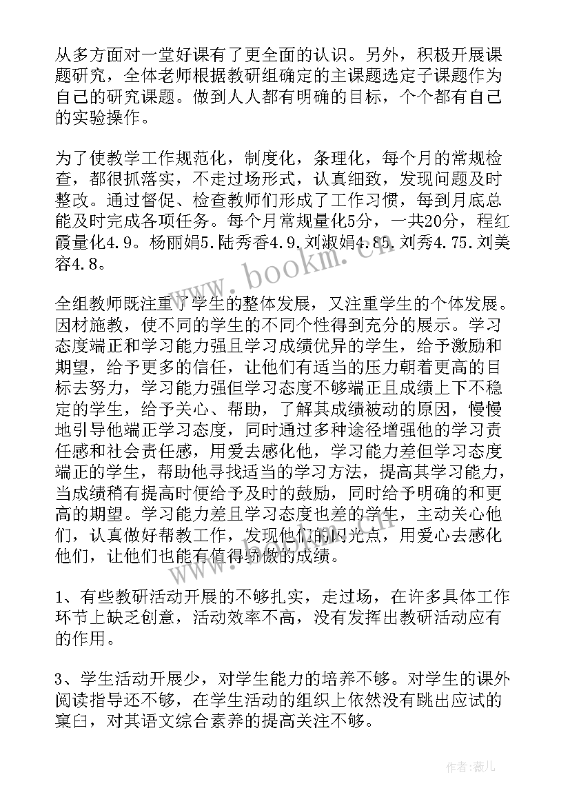 语文期中教学工作总结 语文老师工作总结(实用6篇)