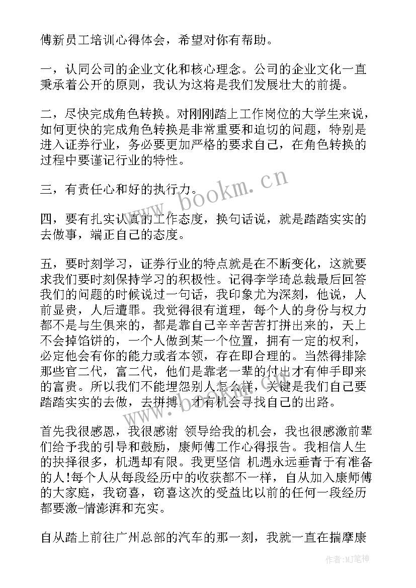 最新装维人员个人工作总结(优质9篇)