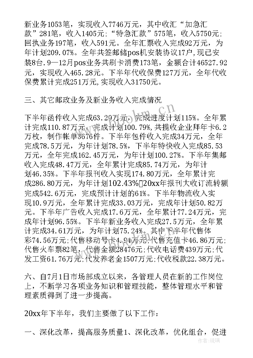 2023年白酒行业季度总结与计划(实用10篇)