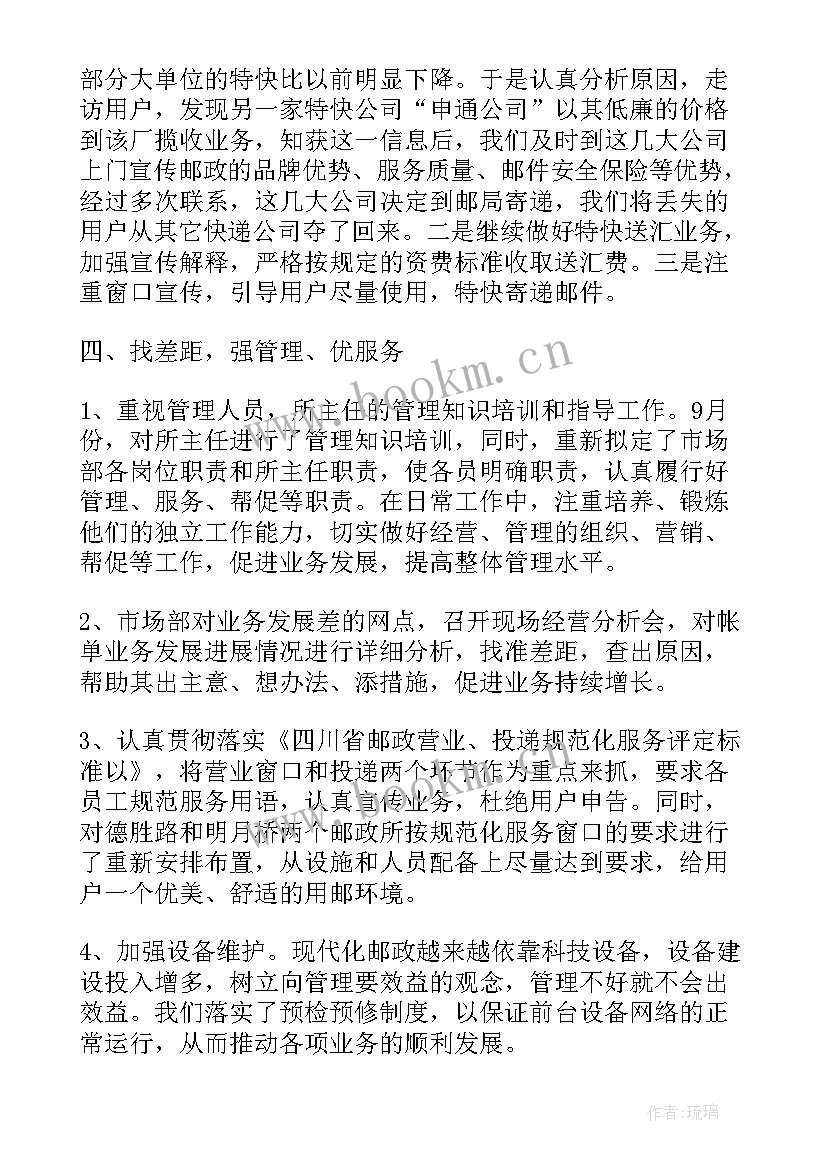 2023年白酒行业季度总结与计划(实用10篇)