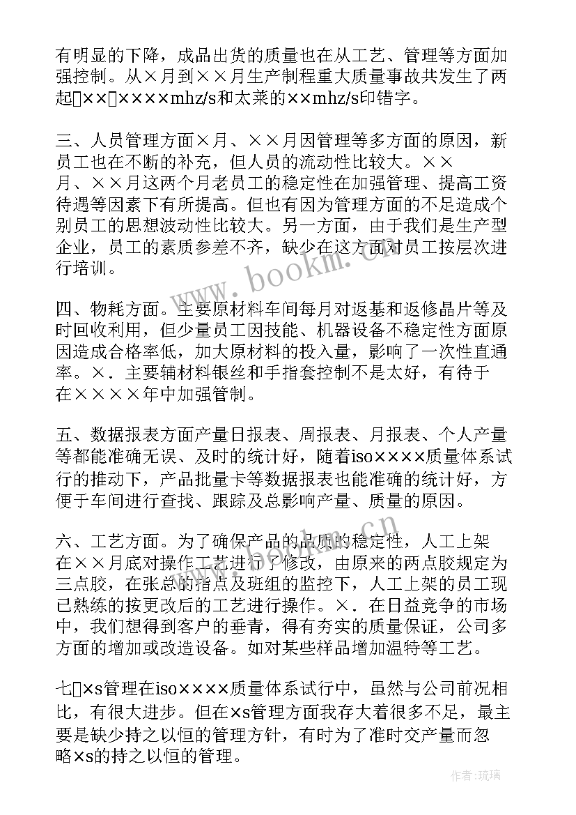 社区全员核酸检测工作总结 检测员工作总结(优秀8篇)