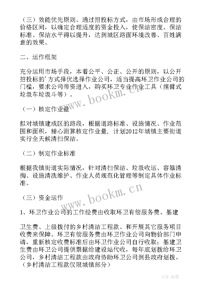 市场环卫保洁工作总结(实用5篇)