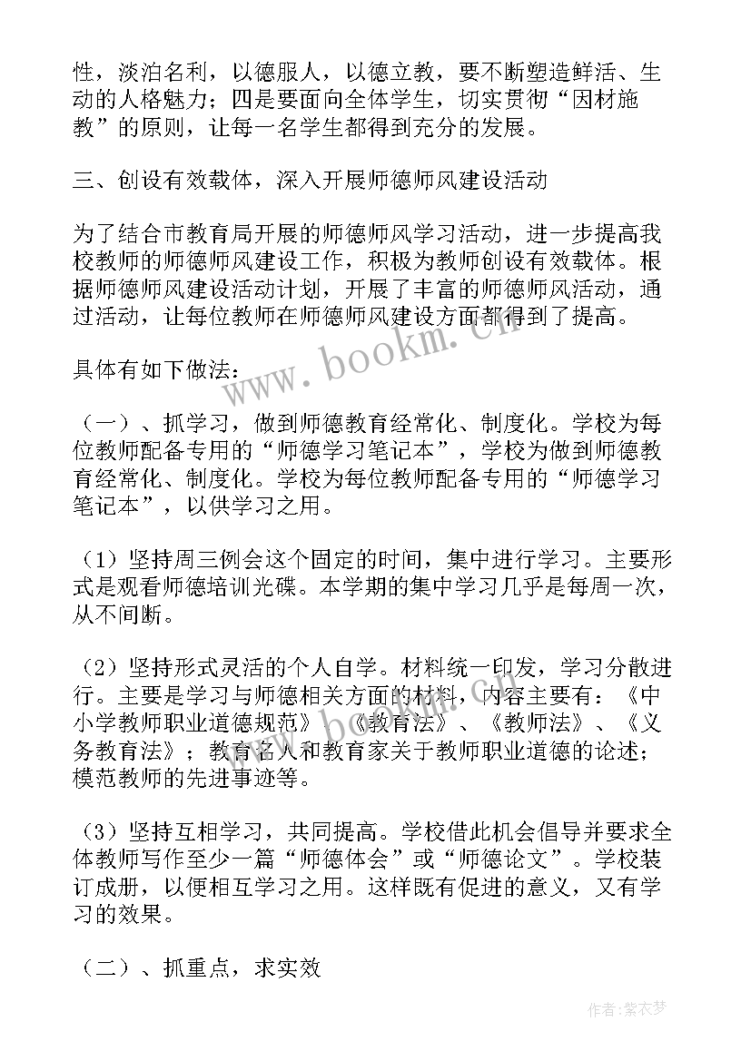 2023年体育师德工作总结个人 师德工作总结(汇总5篇)