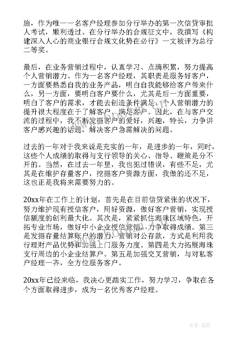 2023年银行保险旺季工作总结报告 个人银行工作总结银行工作总结(通用10篇)