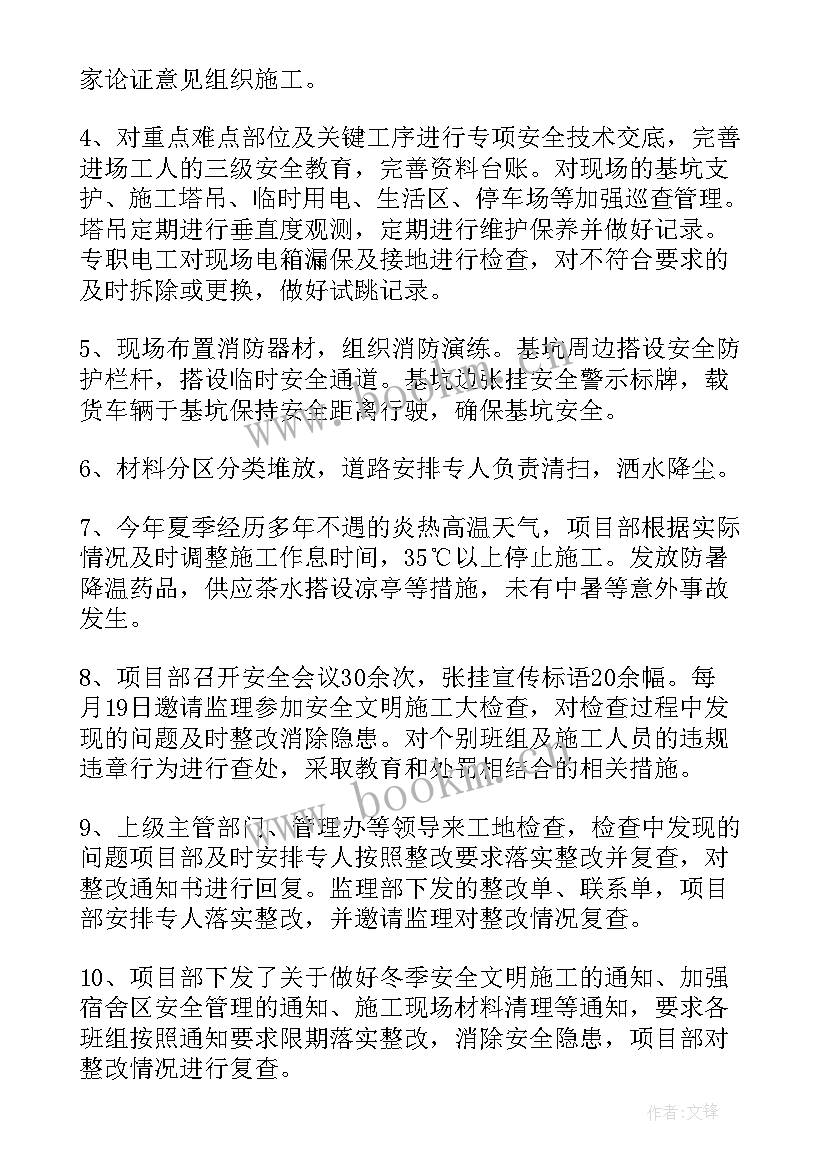 最新交通执法个人工作总结 交通执法年度的工作总结(模板6篇)