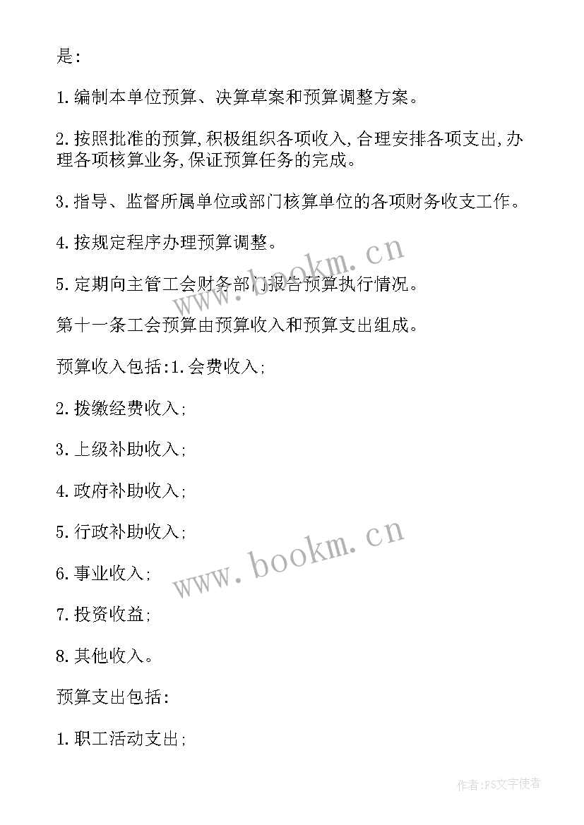 2023年内部控制报告工作方案 内部控制管理制度(精选7篇)