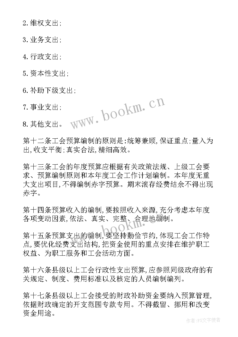 2023年内部控制报告工作方案 内部控制管理制度(精选7篇)