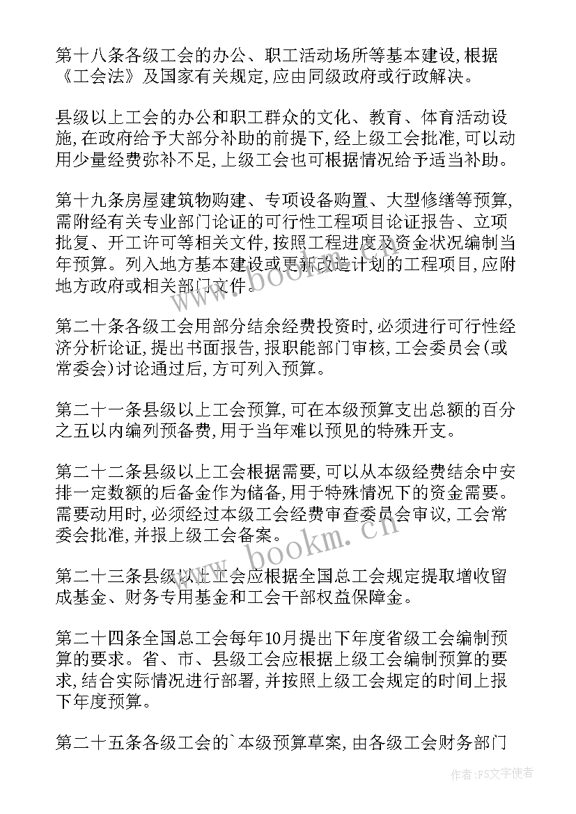 2023年内部控制报告工作方案 内部控制管理制度(精选7篇)