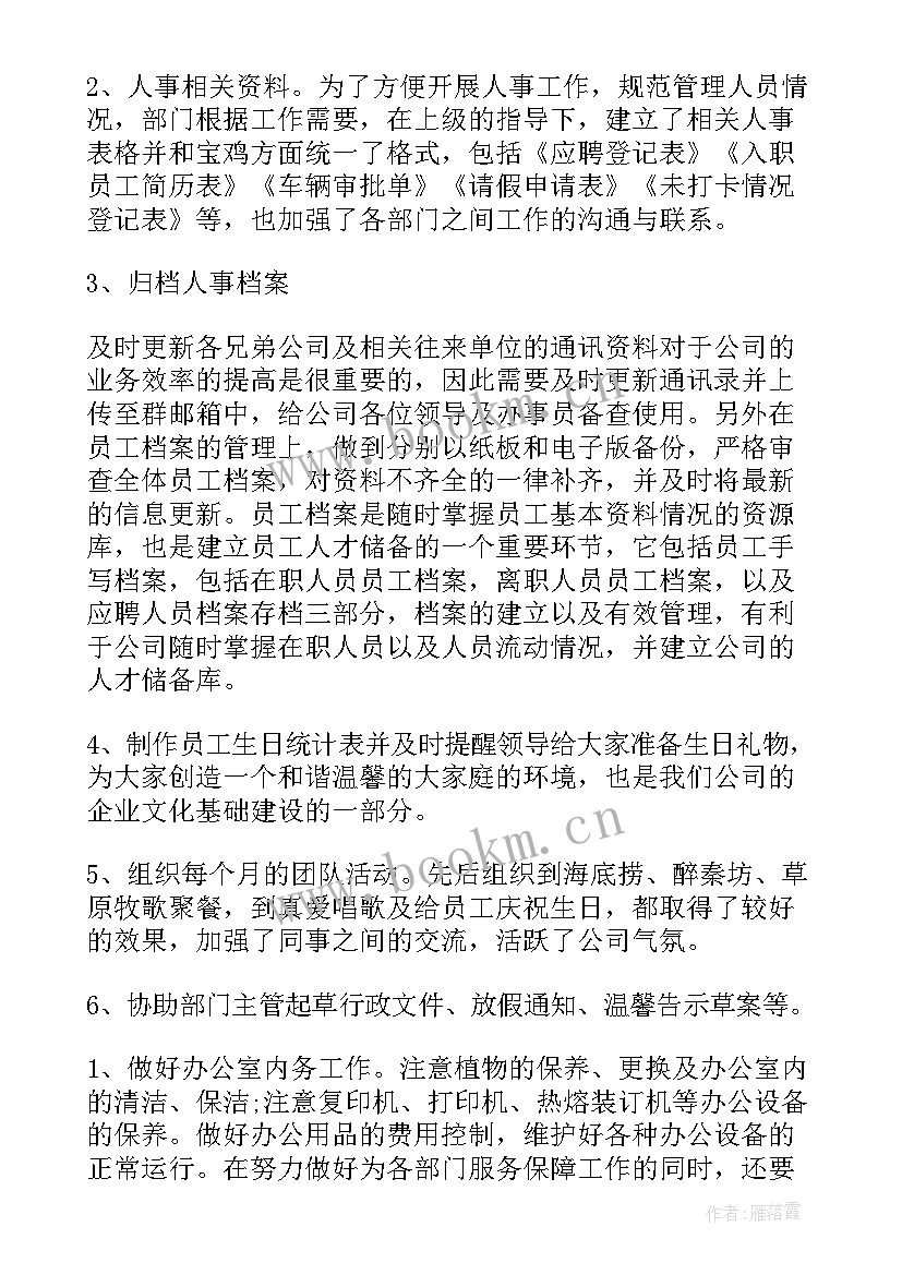 楼盘工作总结(实用5篇)