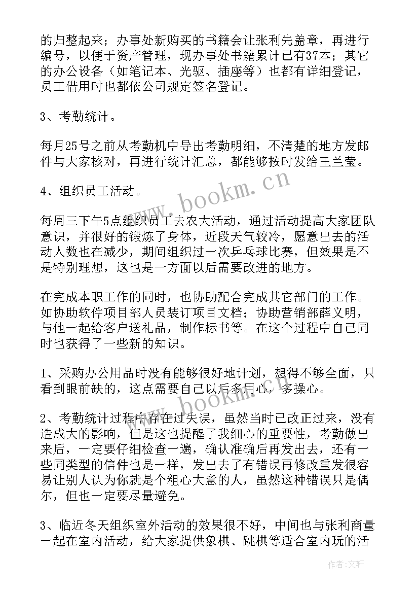 2023年年终工作总结从哪几个方面写(汇总8篇)