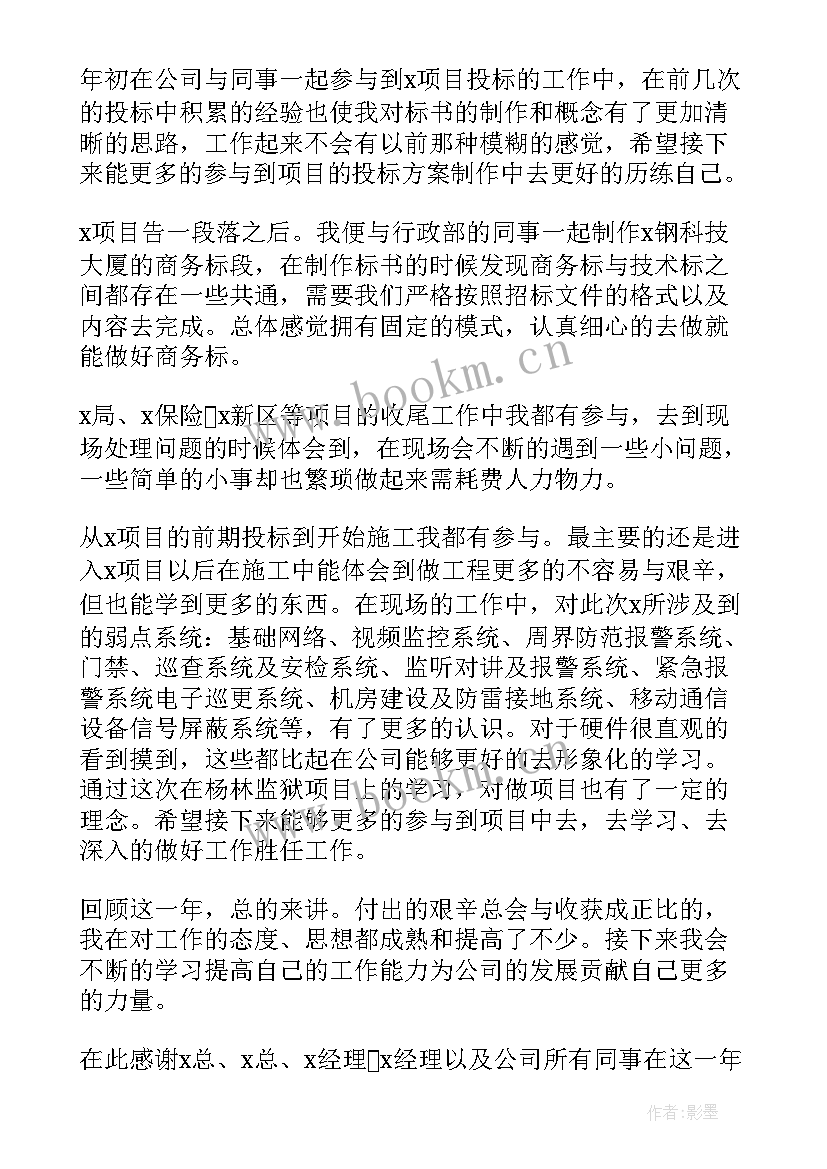 掘进班组长工作总结 年终工作总结(大全10篇)