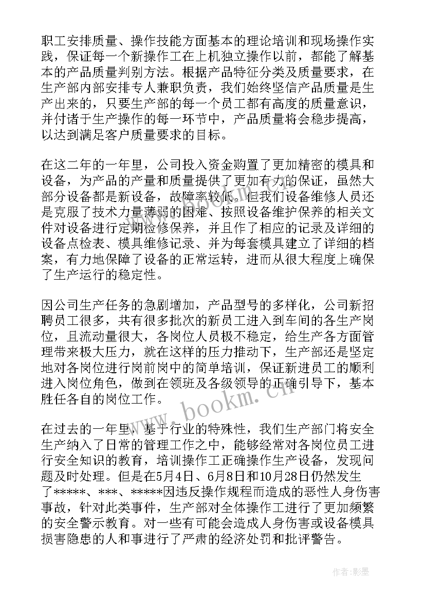 掘进班组长工作总结 年终工作总结(大全10篇)