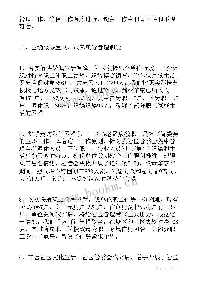 最新意外事故总结(实用5篇)