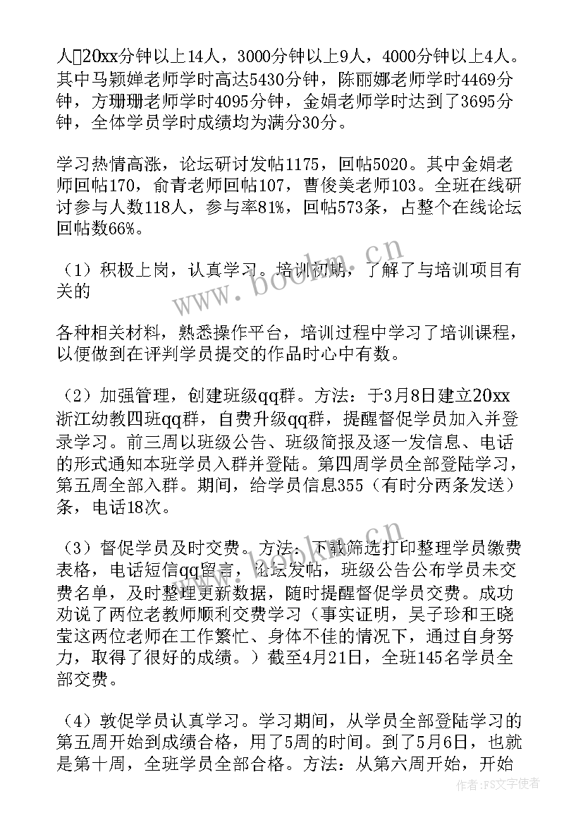 2023年教师发展小组工作总结(汇总8篇)