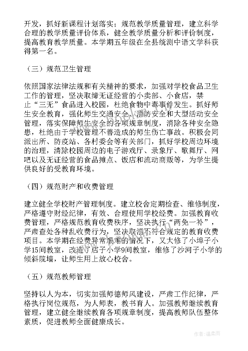 2023年安全管理工作总结(模板7篇)