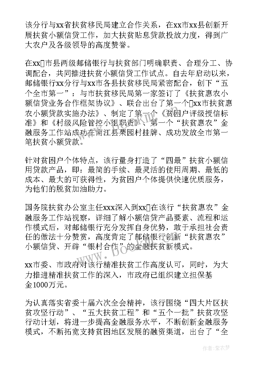 最新精准扶贫工作年终总结 精准扶贫工作总结(模板5篇)