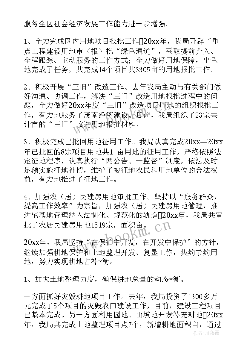 汉阳拆迁工作总结(精选10篇)