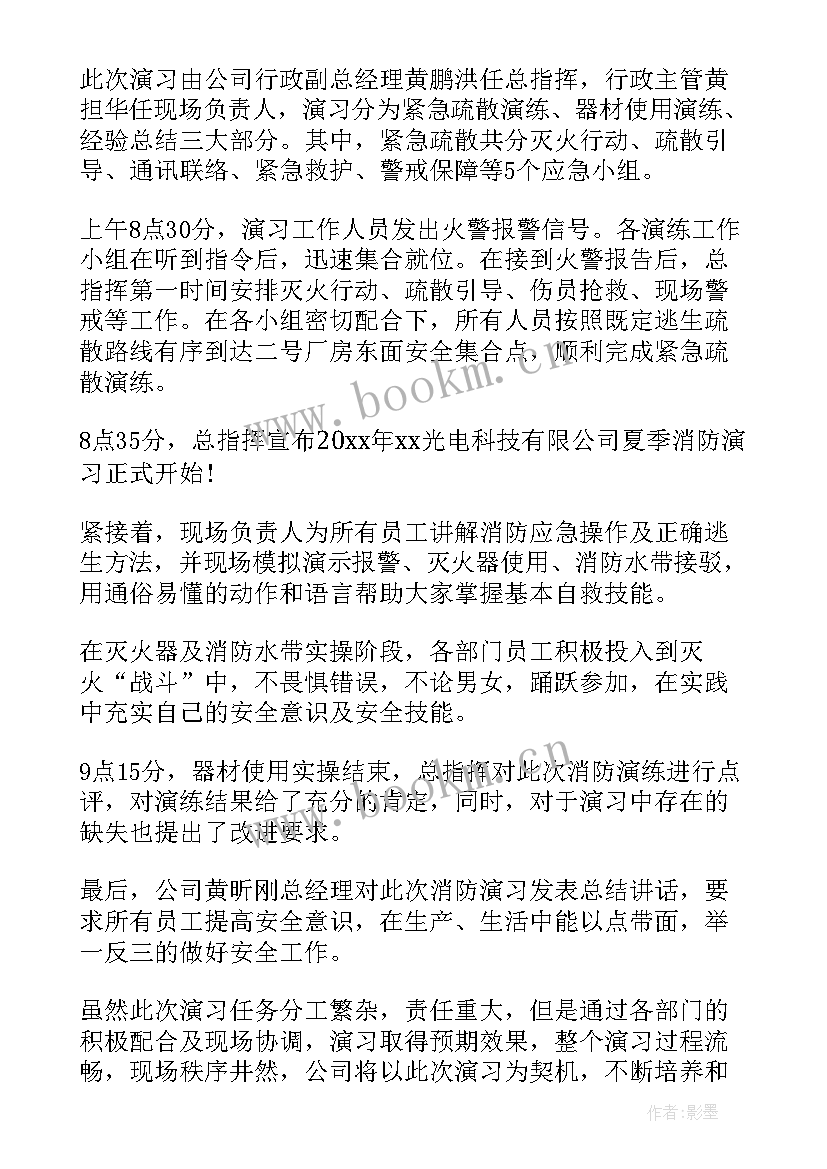 消防工作人员年度个人总结(通用8篇)