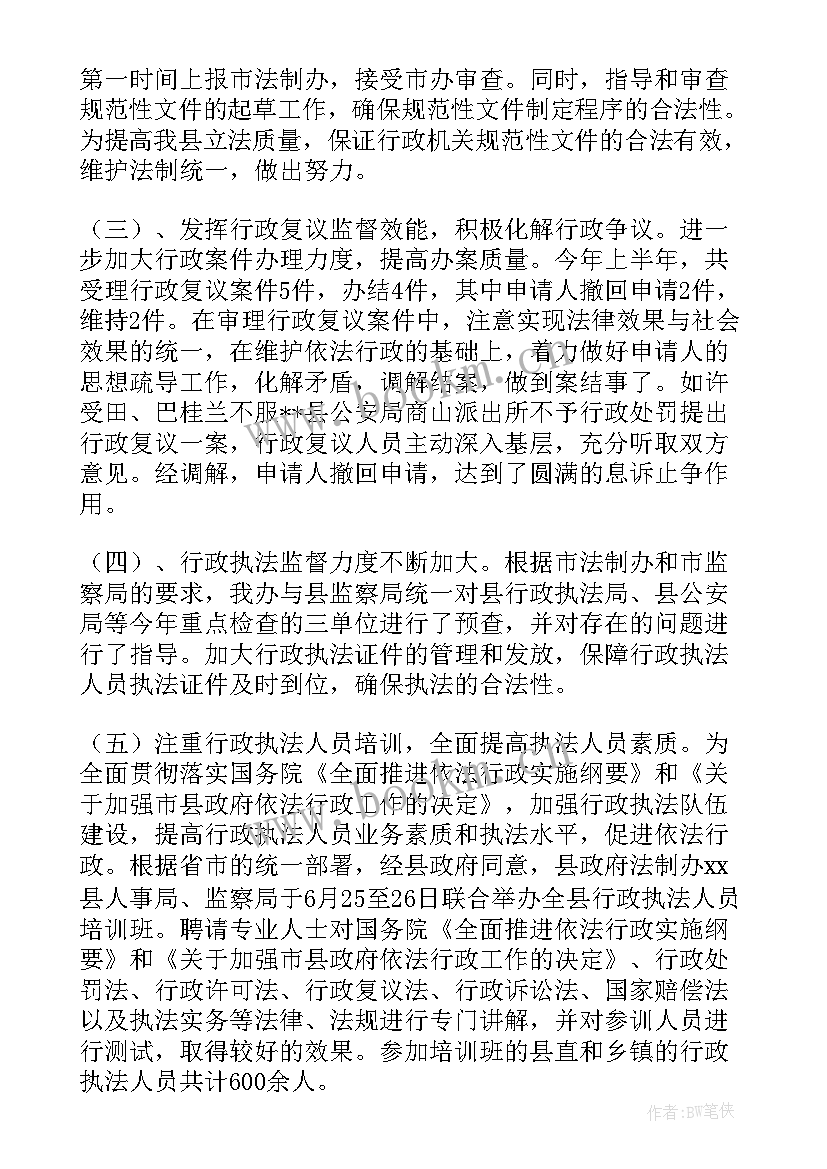 最新卫计工作总结个人总结(优质5篇)